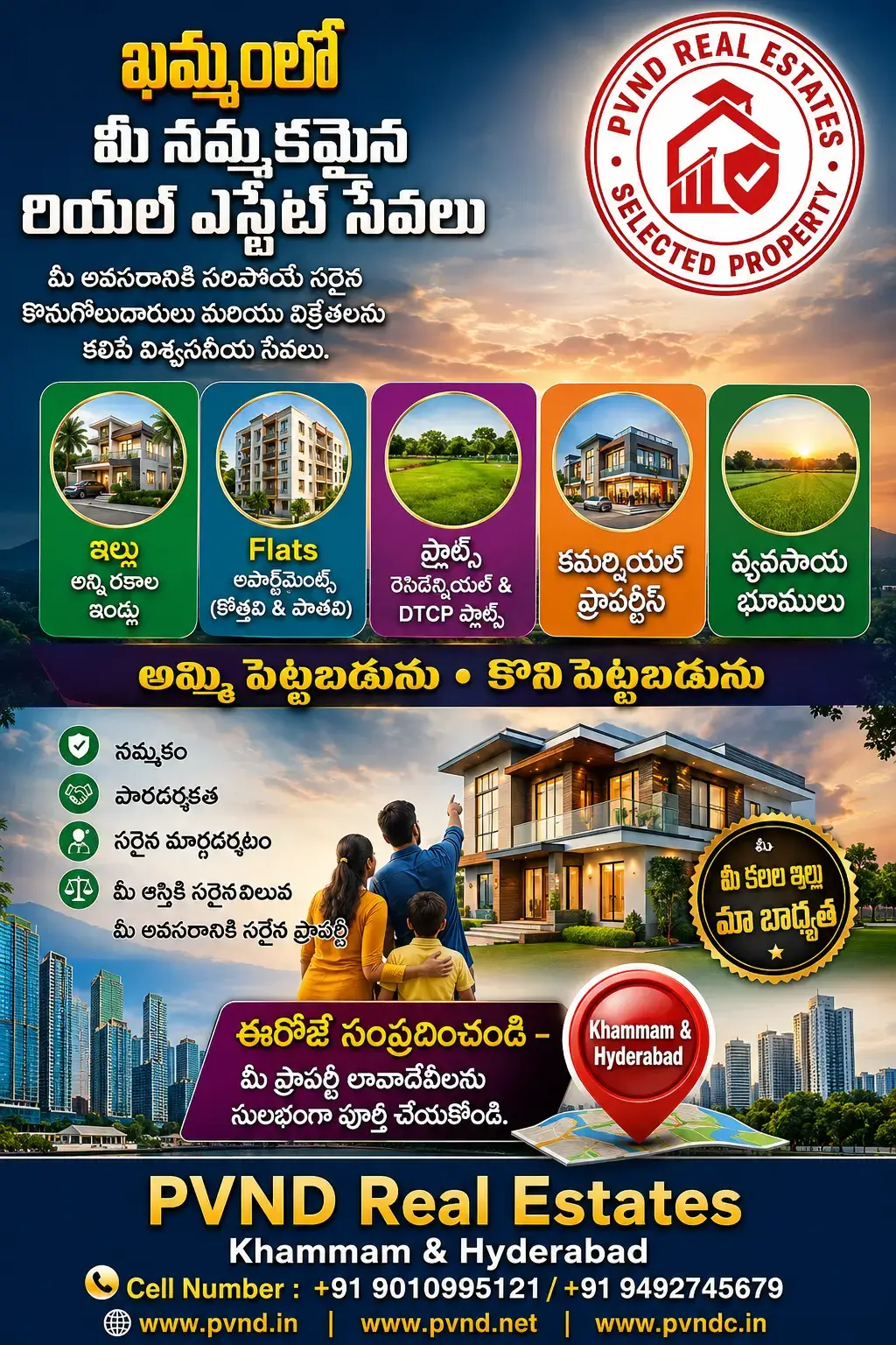 khammam-properties-buy-sell-real-estate-services