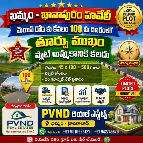 East Face Plot for Sale in Khammam